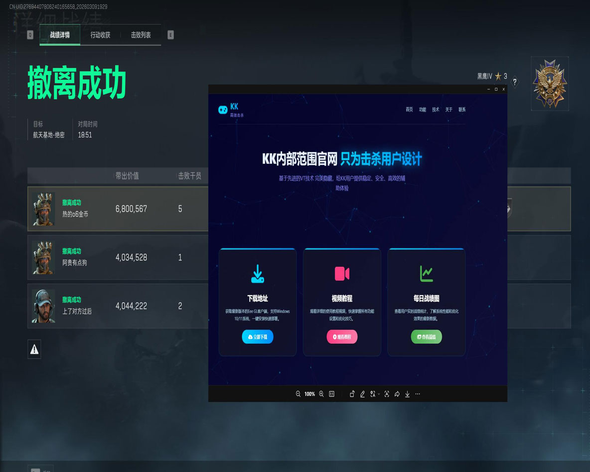 混沌黑盒2.0.1